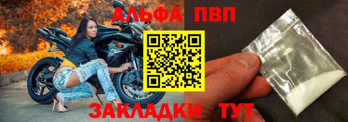 A-PVP СК КРИС  А ПВП Crystall  Вход с VPN  Ступино  Alpha-PVP крисы CK 