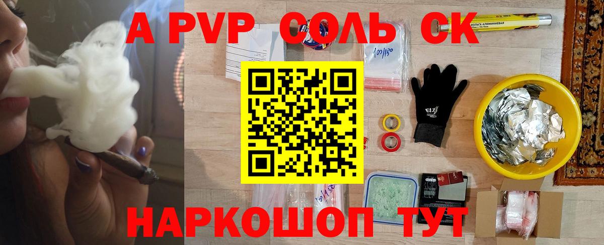 APVP Crystall Ступино