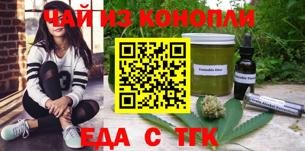 Ступино  Еда ТГК конопля  Вход с VPN 