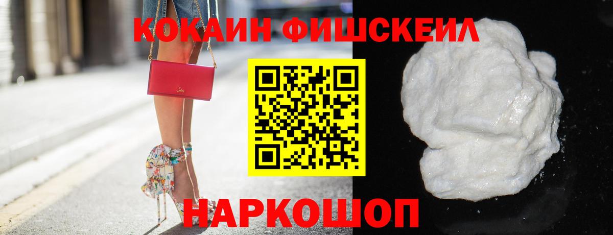 COCAIN Колумбийский Ступино