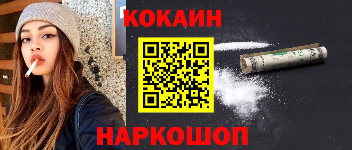 Ступино  КОКАИН 99%  Вход с VPN  Cocaine Колумбийский 