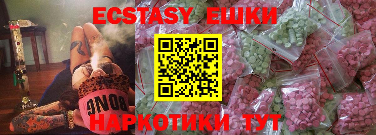 Ecstasy  ЭКСТАЗИ бентли  Ступино  Вход с VPN  Ecstasy Дубай 