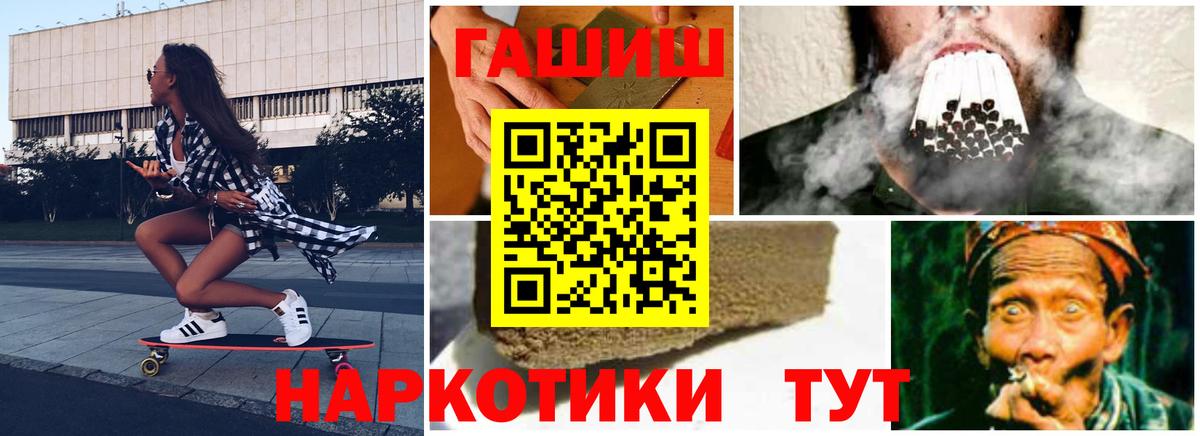 ГАШ  ГАШИШ Изолятор  ГАШ hashish  Вход с VPN  Ступино 
