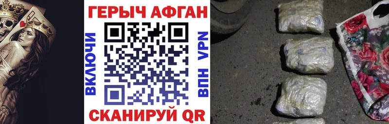 ГЕРОИН хмурый  Ступино 