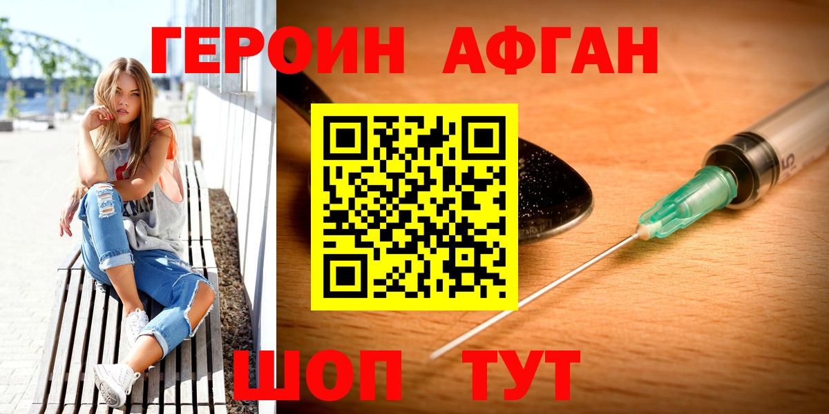 Ступино  Героин Heroin  Героин  Вход с VPN 