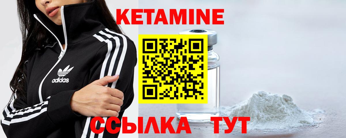 КЕТАМИН VHQ  Вход с VPN  Ступино 