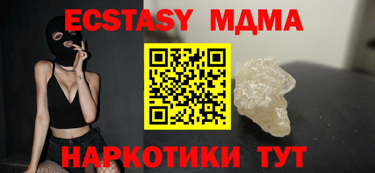 Ступино  МДМА молли  МДМА VHQ  Вход с VPN 
