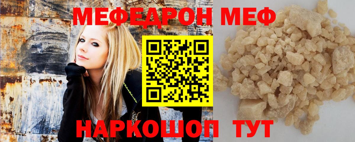 МЯУ-МЯУ  Вход с VPN  МЯУ-МЯУ мука  Ступино  Меф мяу мяу 