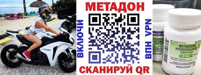 дарнет шоп Ступино МЕТАДОН methadone