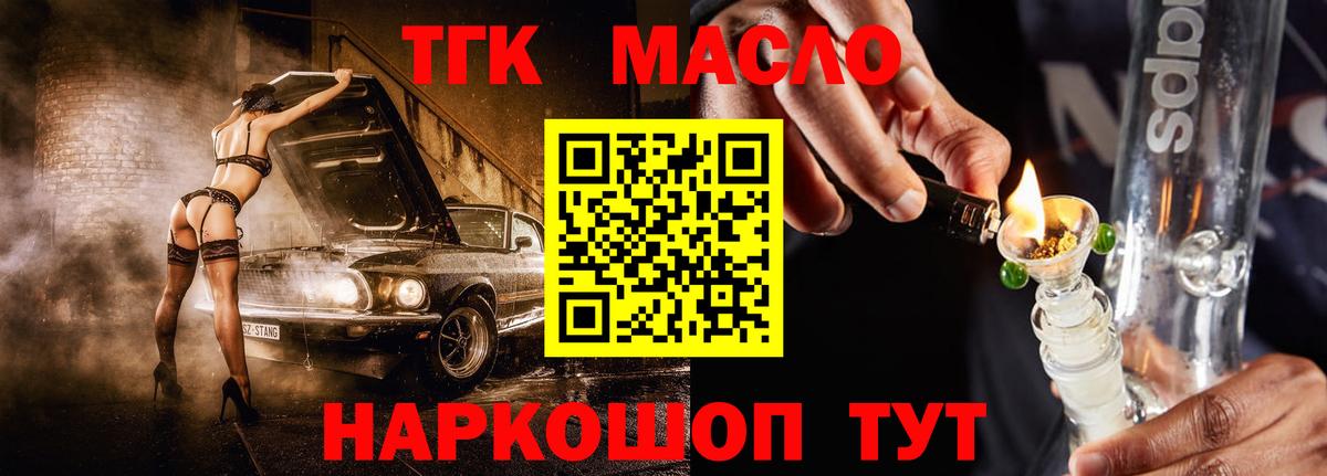 цены   Вход с VPN  Ступино  Дистиллят ТГК концентрат 